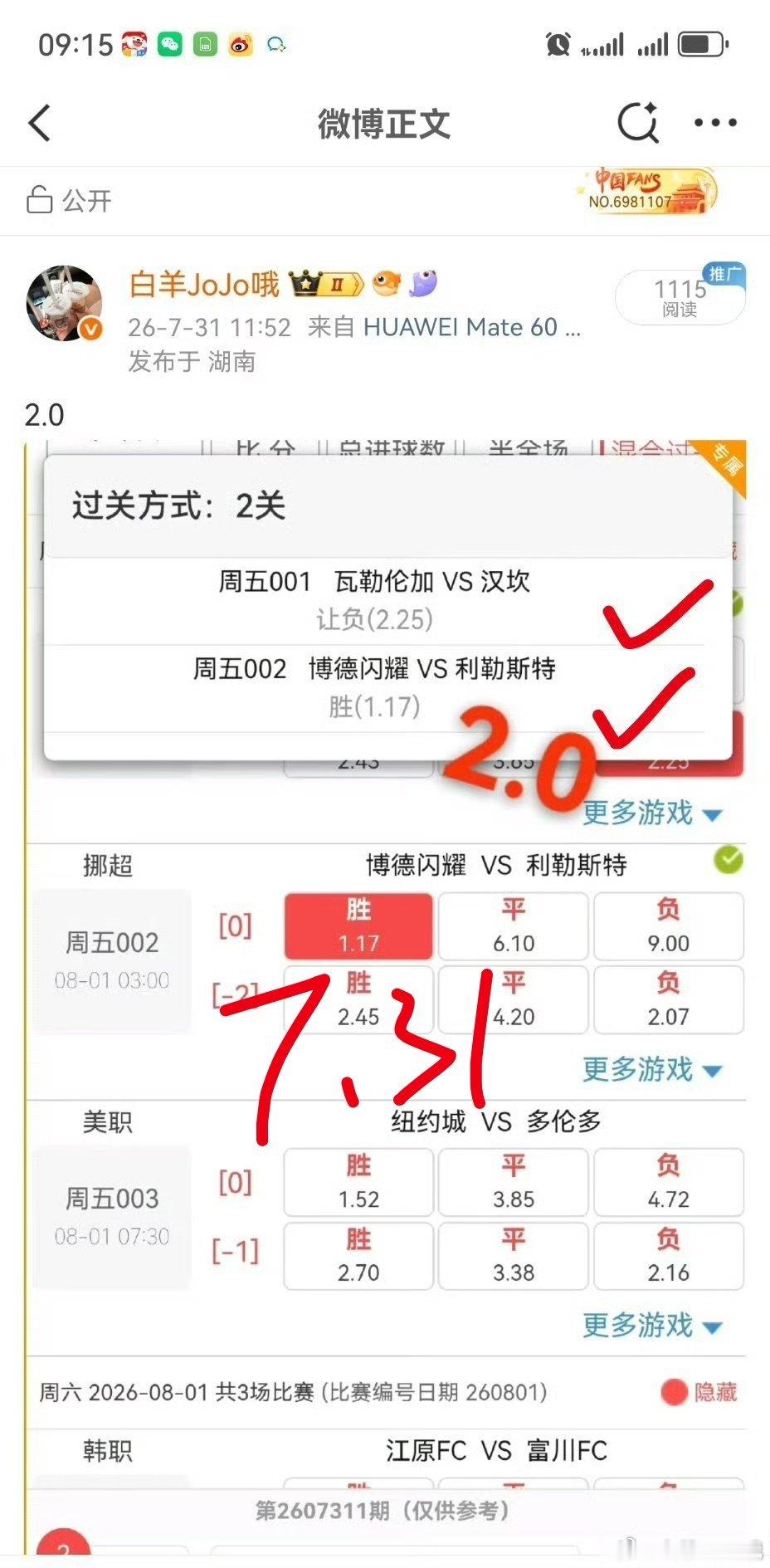 羊哥每日更新，多多点赞哦7.31 永州