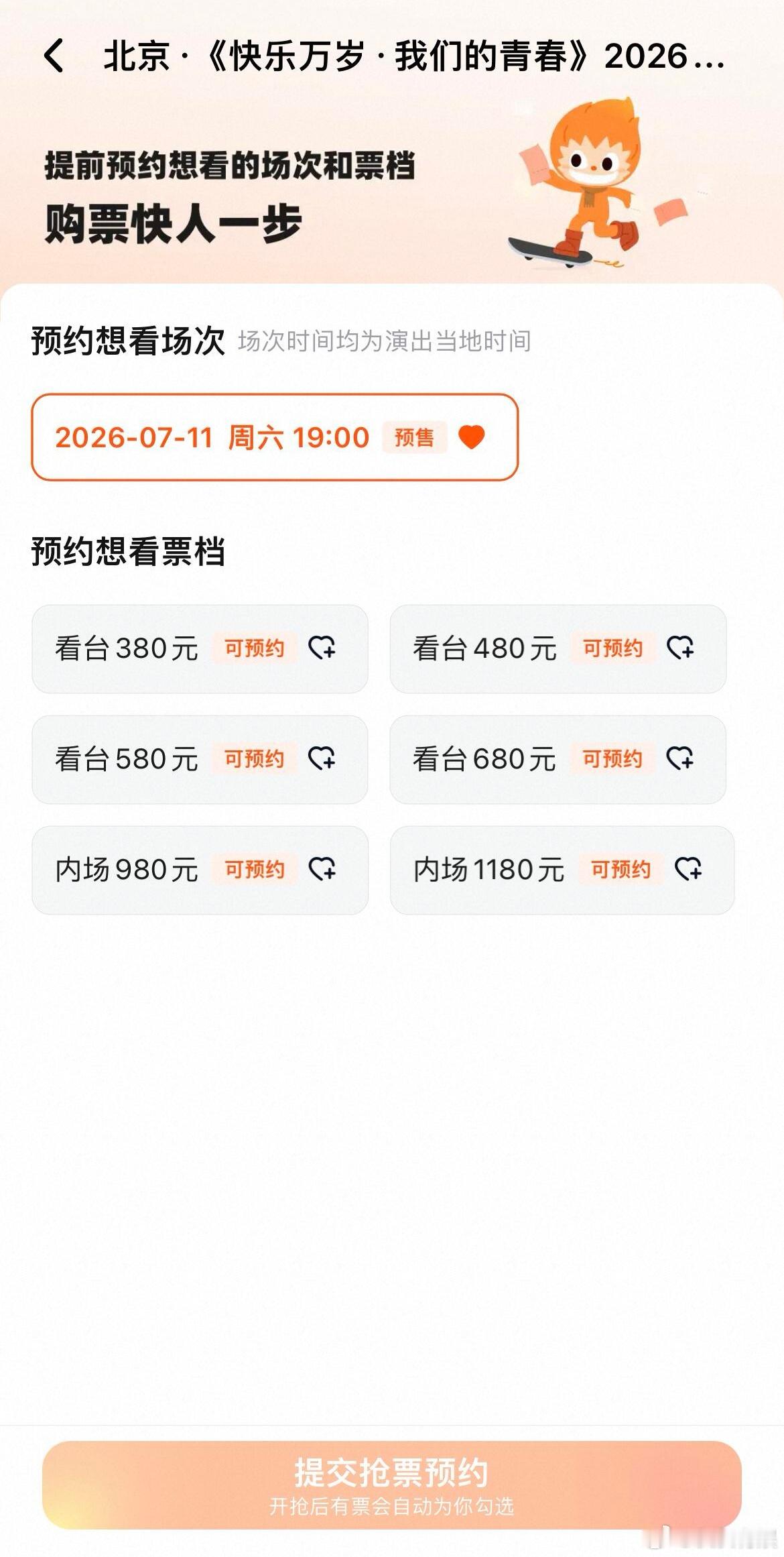 网友质疑谢娜演唱会票价比专业歌手还高，你们觉得贵吗