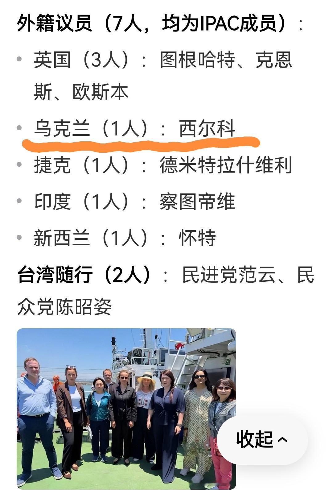 五国议员，就有乌克兰一个，乌克兰真不值得可怜。