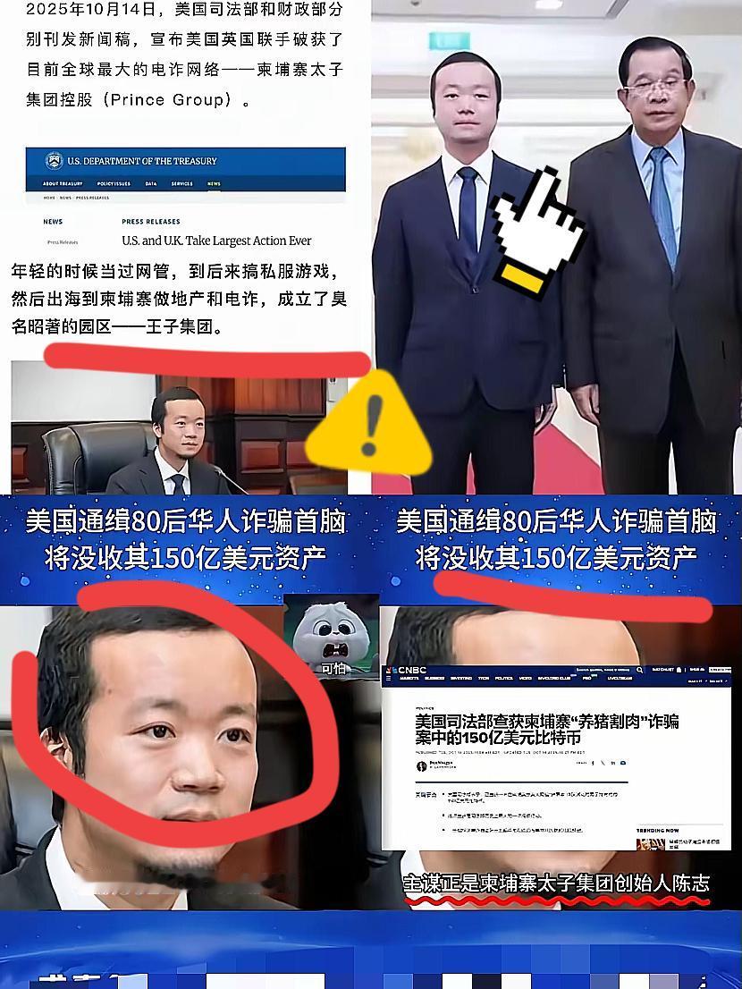 陈志，中国福建人，柬埔寨首富，KK诈骗园区幕后老板，当事国管不了的情况下，世界警