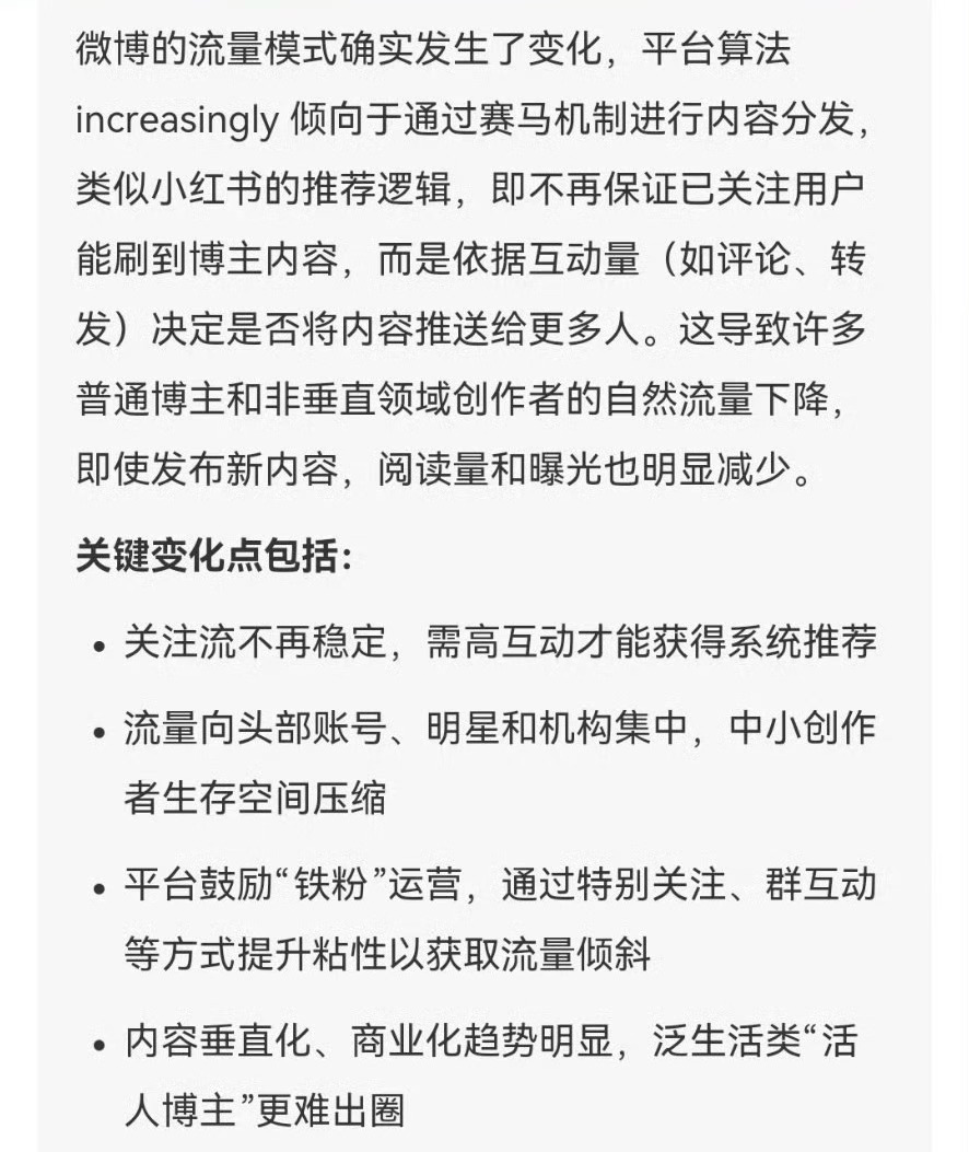 啊这，微博机制算法改了？不互动首页就刷不到博主。多多互动，哪怕点个赞。