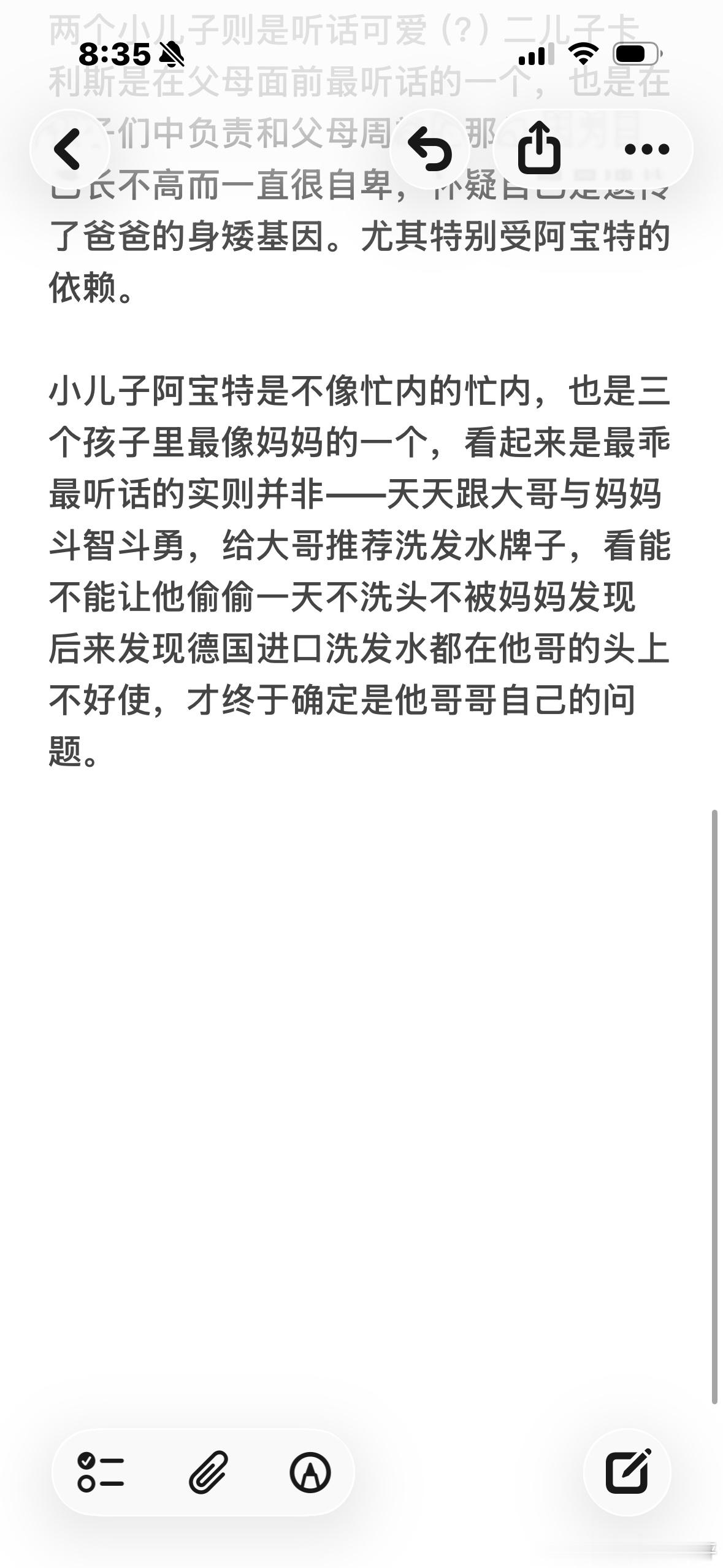 12393【对宝特的家庭论并不完全赞同所以来点提姆一家五口文学】内含烨梦警告 