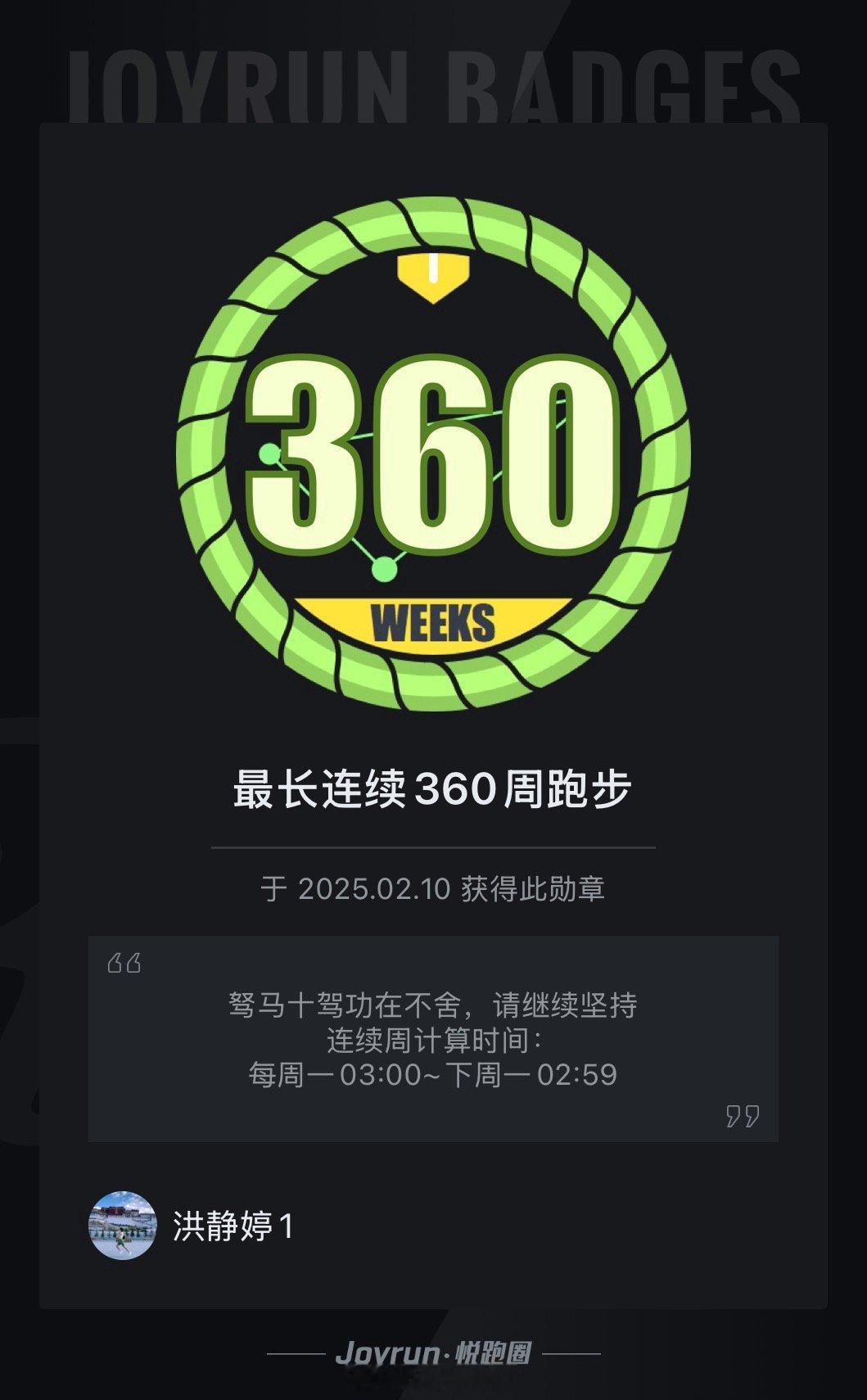 连续跑步360周了[羞嗒嗒]今日份小确幸：吃了超级好吃的自制三明治[耶] 运动打