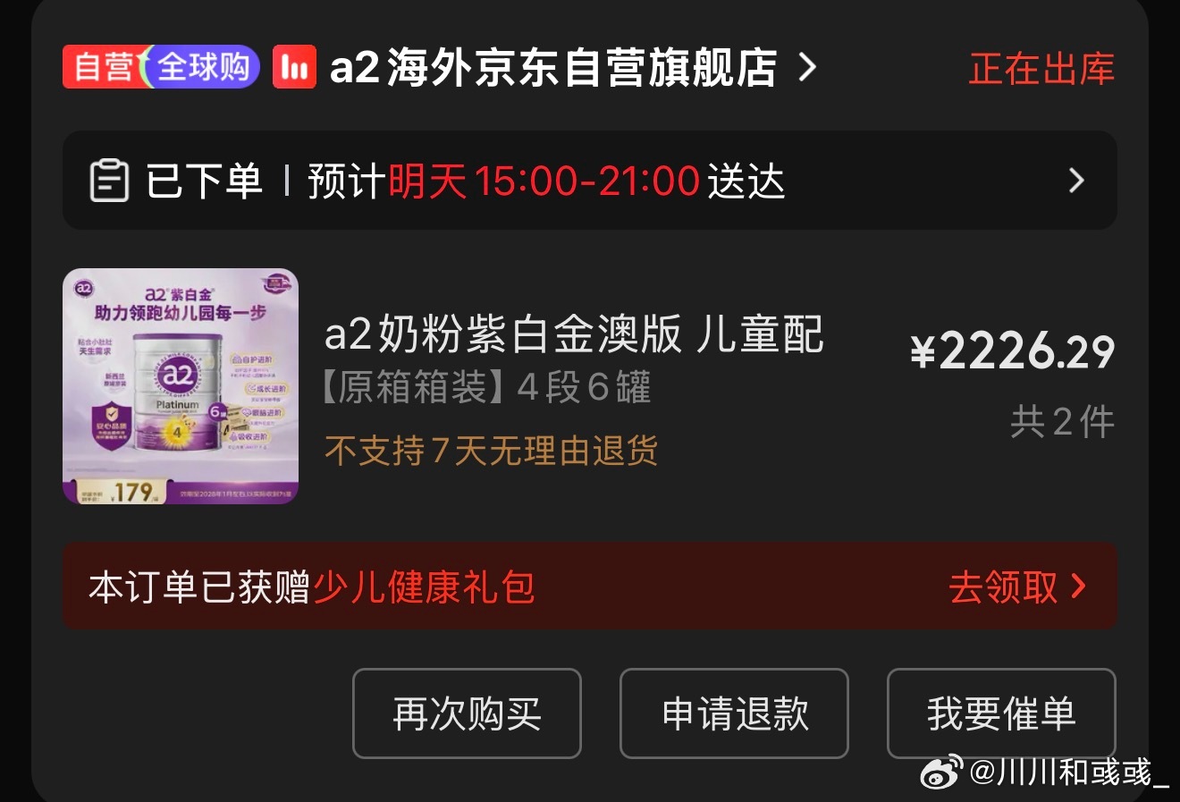 以前618会想着自己买点什么电子产品呢？现在完全没有任何欲望，全是对儿童用品的渴