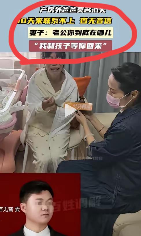 河南新密这事儿太戳心了！
产妇刚生完孩子，老公送她到产房门口说半小时就回，结果十