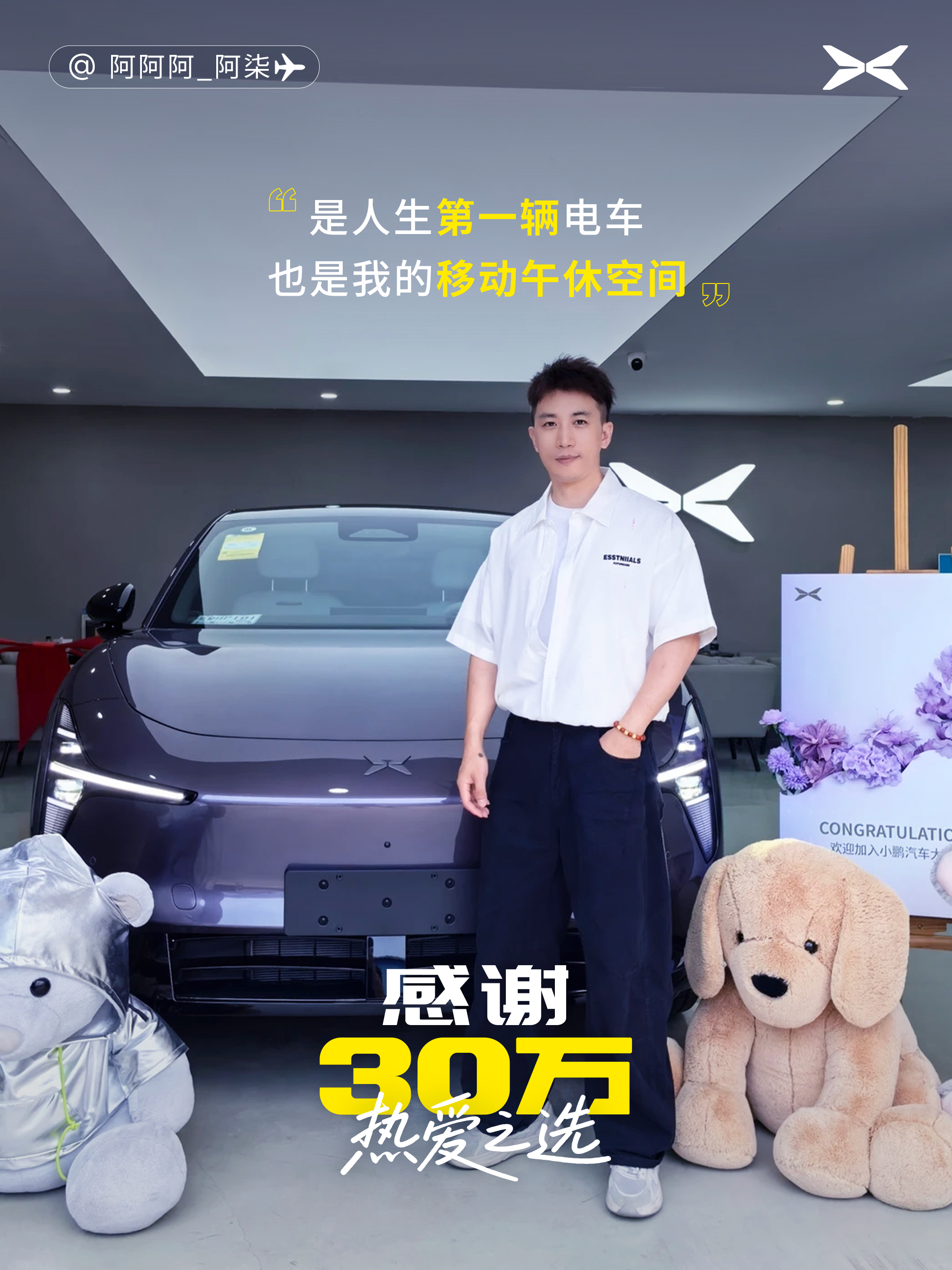 小鹏MONA累计用户突破30万，这个数据放在面向年轻群体的家用车里，分量挺重。小