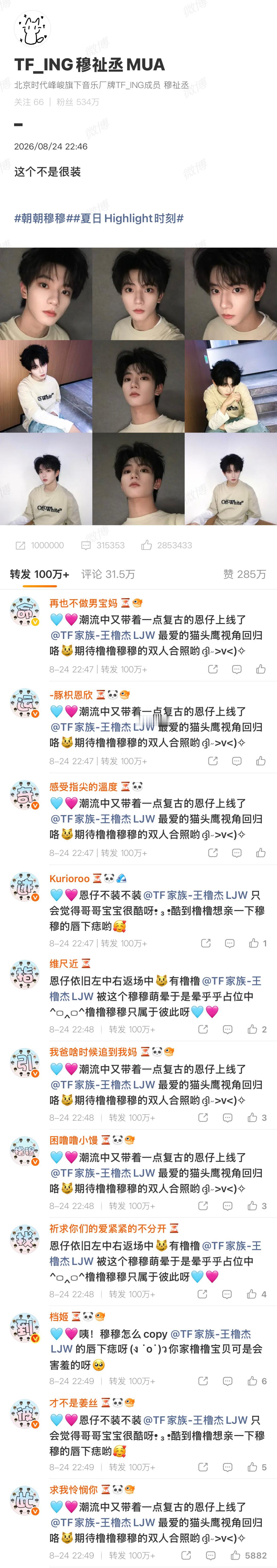 【命运奇迹指引橹穆找到彼此】夸夸大家都辛苦啦！[卡皮巴拉][兔子] ​​​