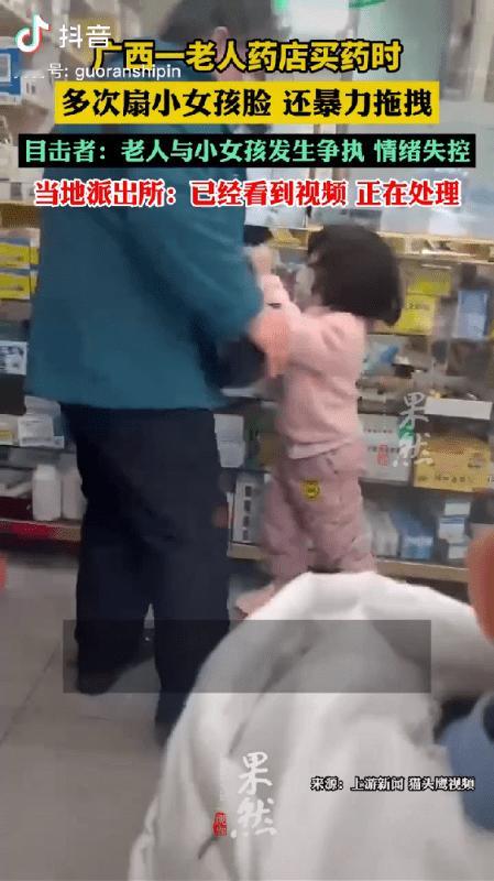 广西梧州，老人掌掴、摔打幼女，对待亲人如此刻薄，难道心是石头做的吗？

3月3日