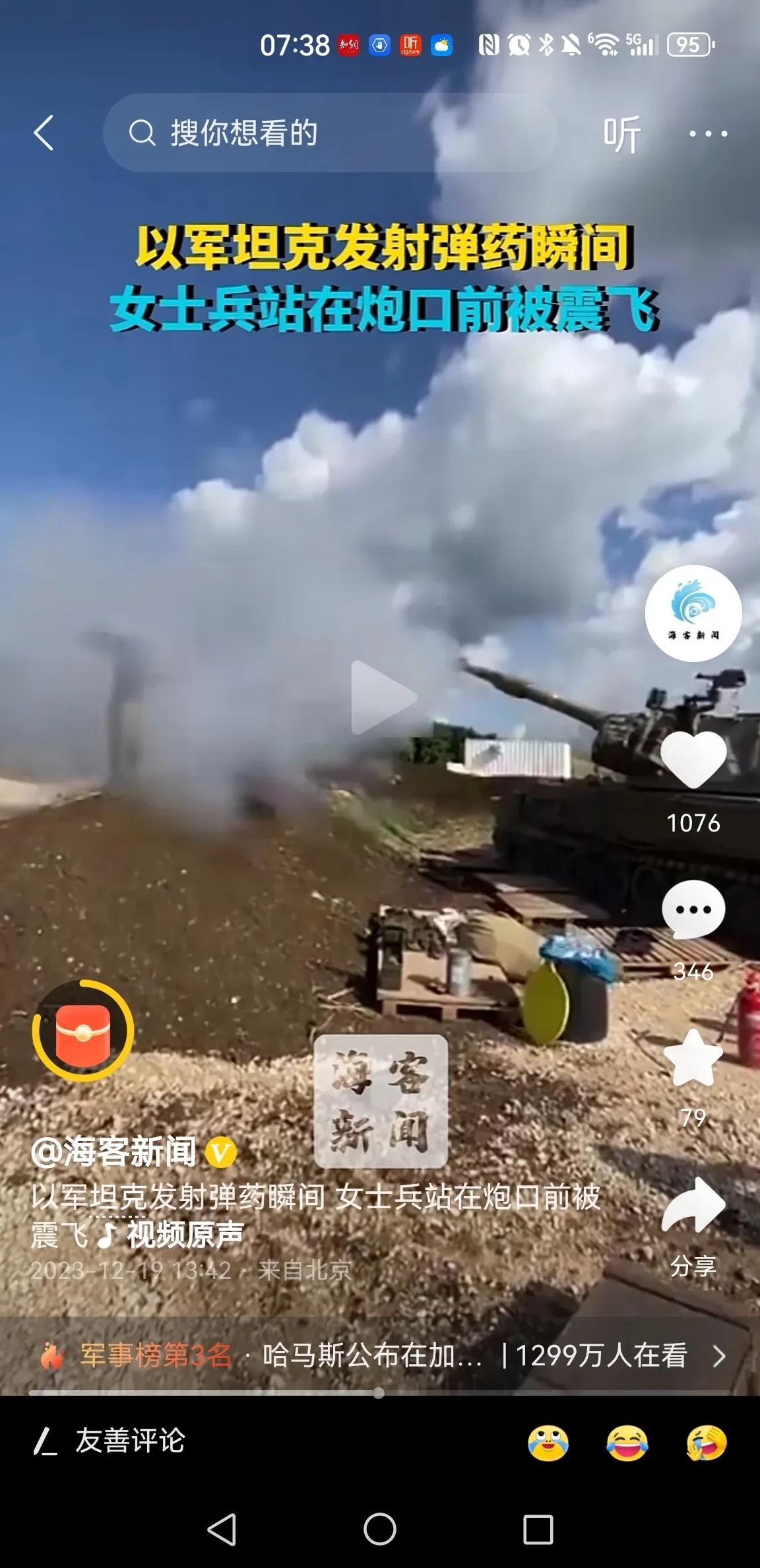 以色列军队漂亮的女兵站在自行火炮前面，一切看起来很美，但是只能说明以色列军队蠢到