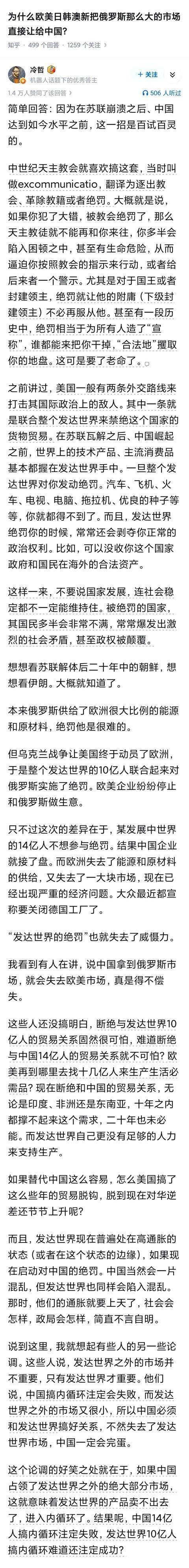 为什么欧美日韩澳新把 俄罗斯 那么大的市场直接让给中国？
其实就是路径依赖。
这