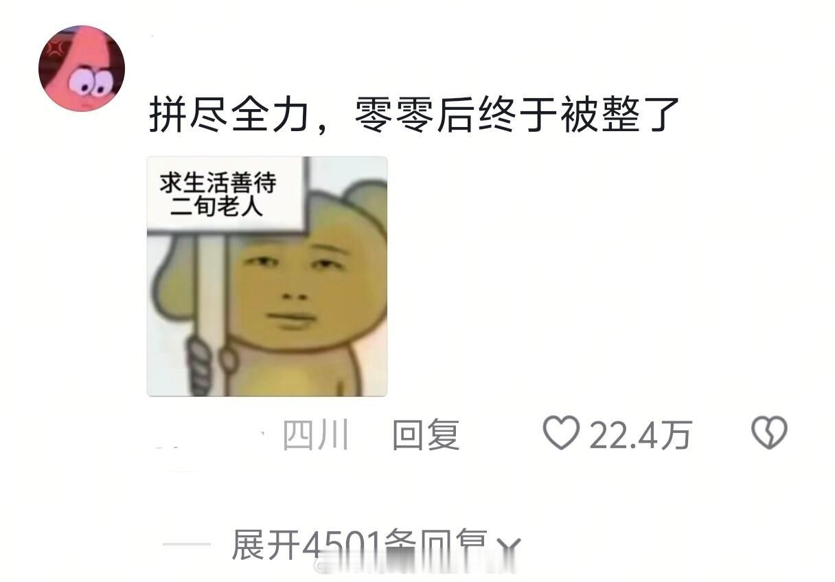 开业前3天利润全分给员工看到00后整顿职场这种梗太多了其实我想说能别给我们做局了