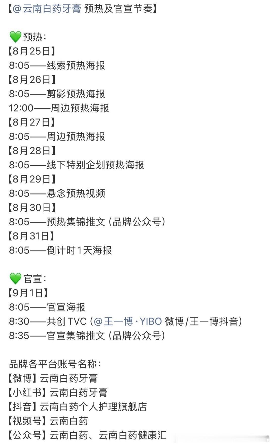 王一博新湃传媒被指无授权用王一博肖像牟利 王一博王一博告了新湃传媒 王一博，铭记