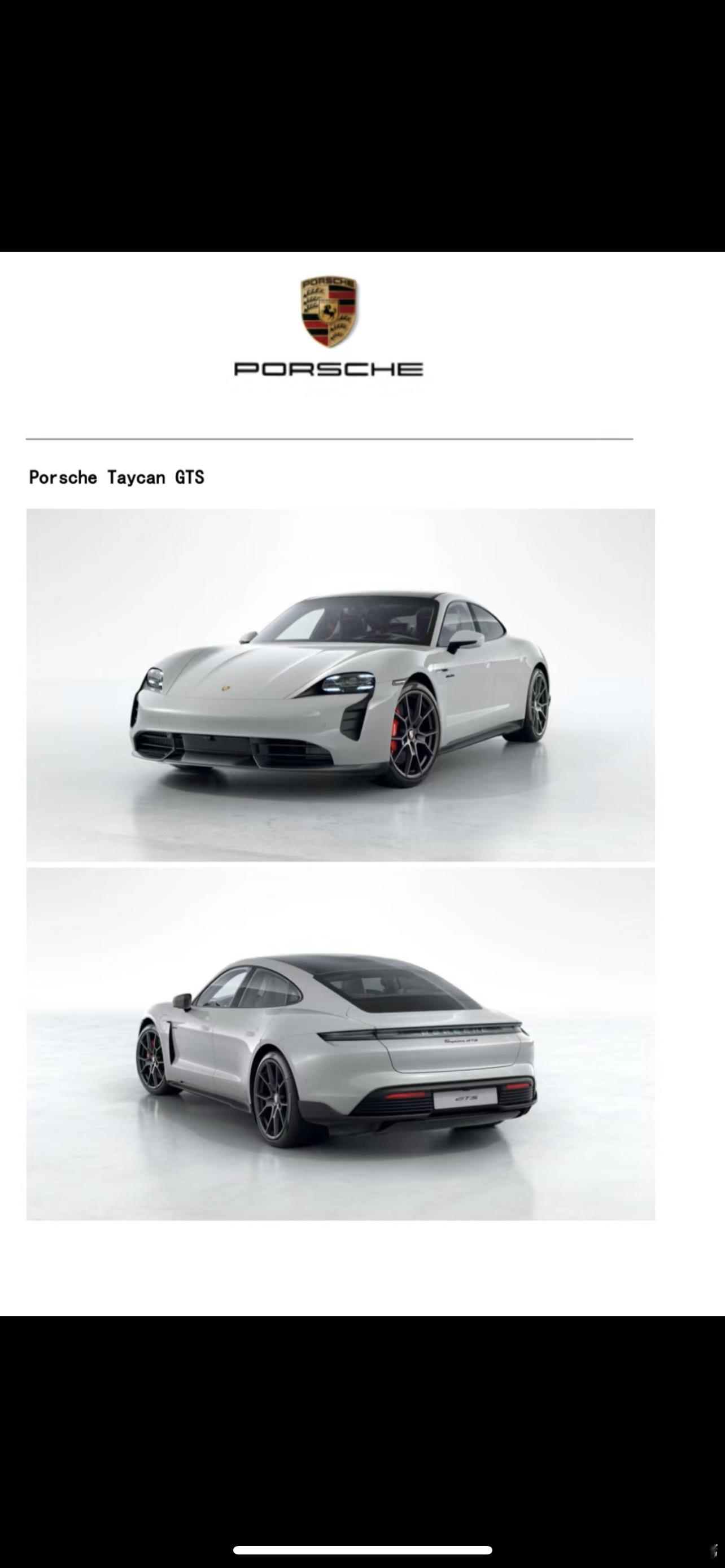 Taycan GTS 直降50万裸车105.99万[笑而不语] ​​​