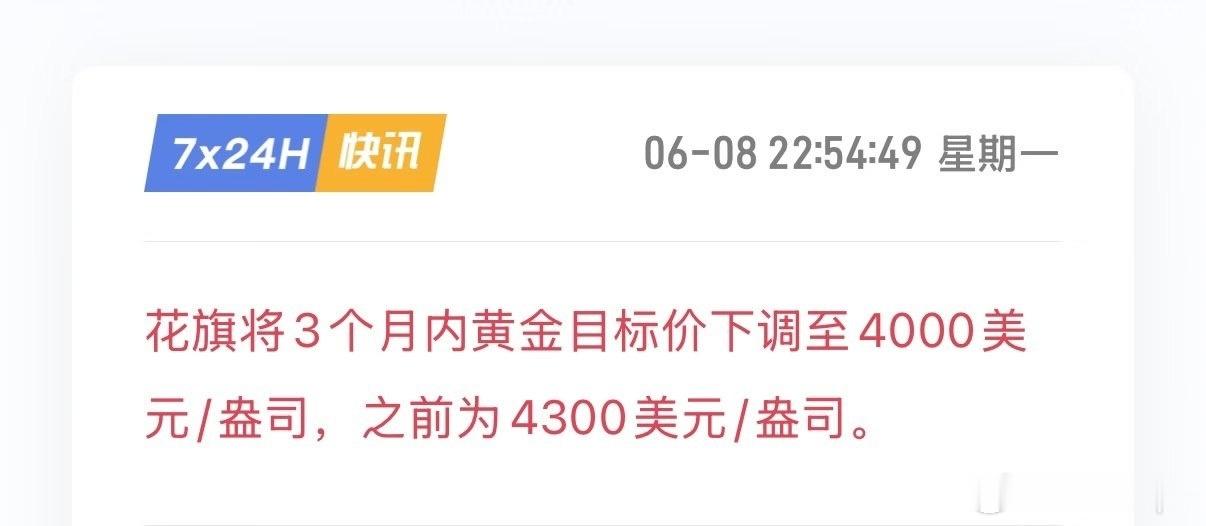 花旗下调黄金300美元/盎司，想来今天亏的人很多金饰克价跌400元却没人买了黄金