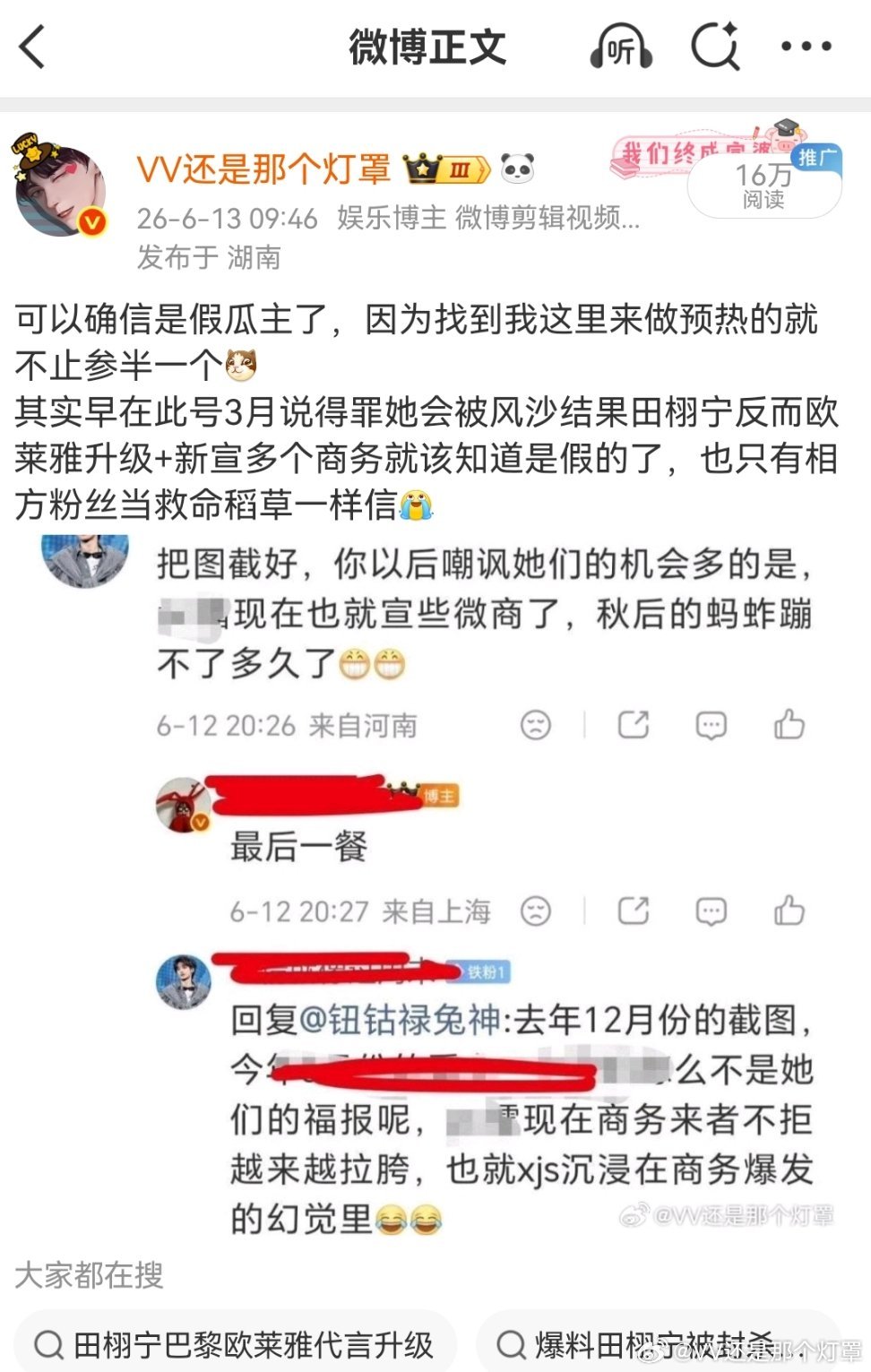 “最后一餐”