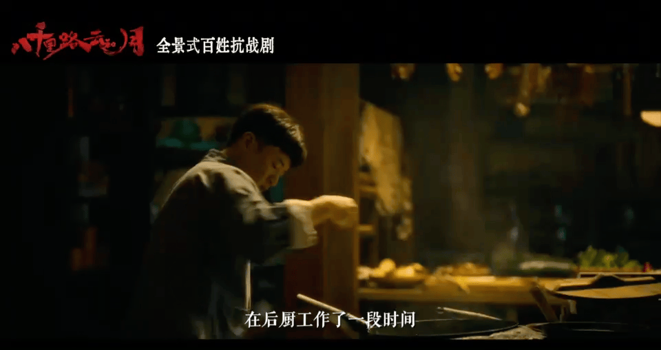 为演厨子每天切40斤土豆丝 从动作到形态，黄澄澄为厨子角色精心打磨，每天切40斤