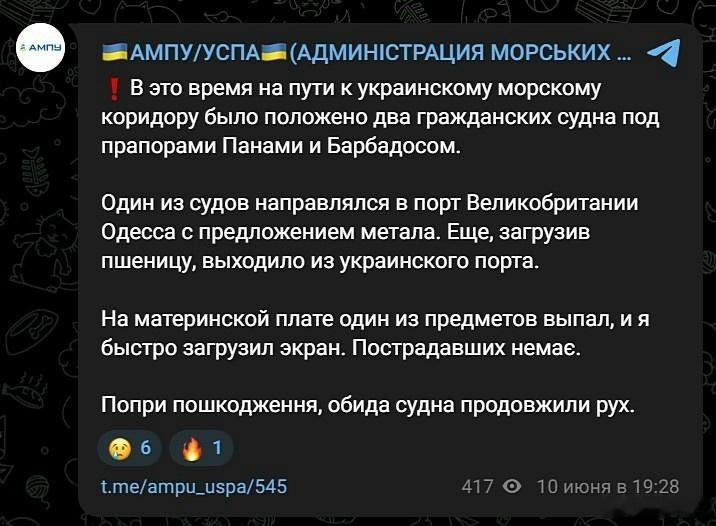 乌克兰资源声称在敖德萨地区有两艘商船遭到俄军袭击。 