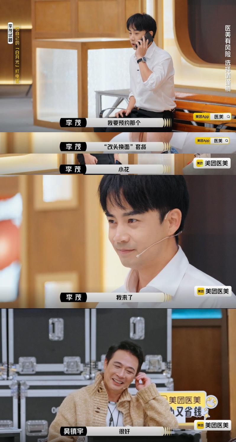 吴镇宇第一次夸很好很好 救命！谁能想到被虐惯了的吴镇宇会在《演员请就位3》连赞李