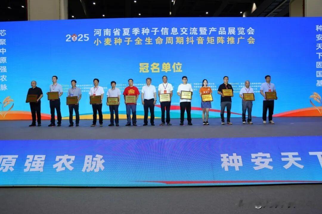 免费学习高产种植技术！2026河南夏季种子信息交流暨产品展览会7月3日-4日于郑