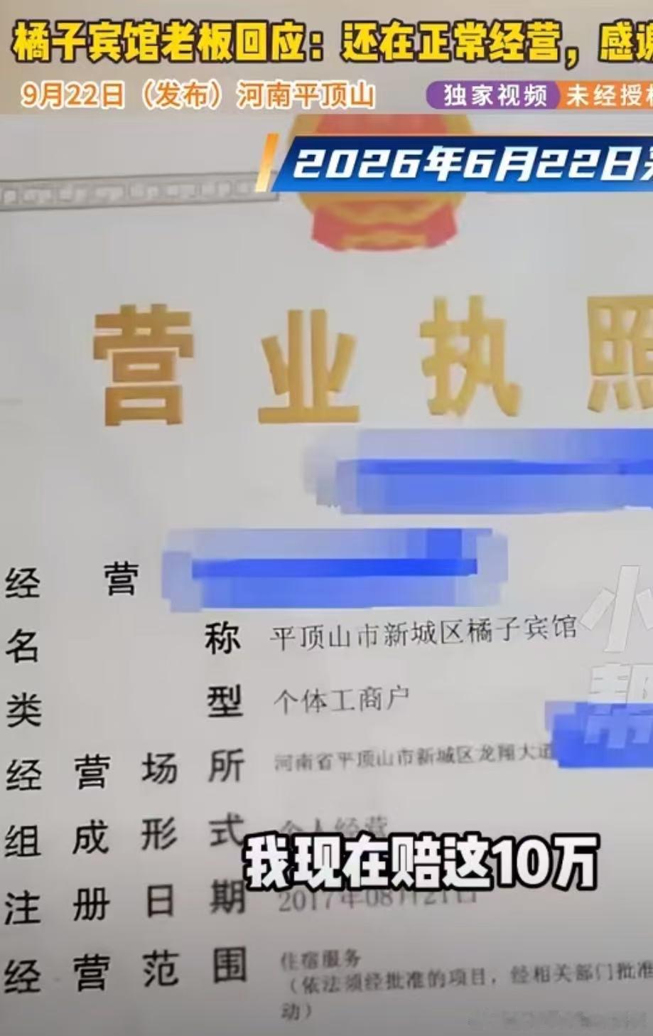 桔子酒店起诉橘子宾馆索赔10万已撤诉桔子诉橘子案反转原告已撤诉 橘和桔是两个字，