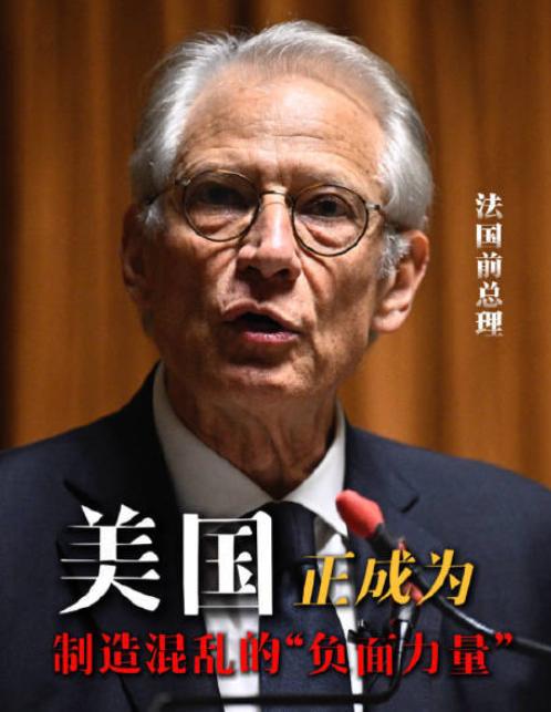 4月2日晚上，法国前总理德维尔潘接受媒体专访时，一开口就直奔主题，把美国的真实模