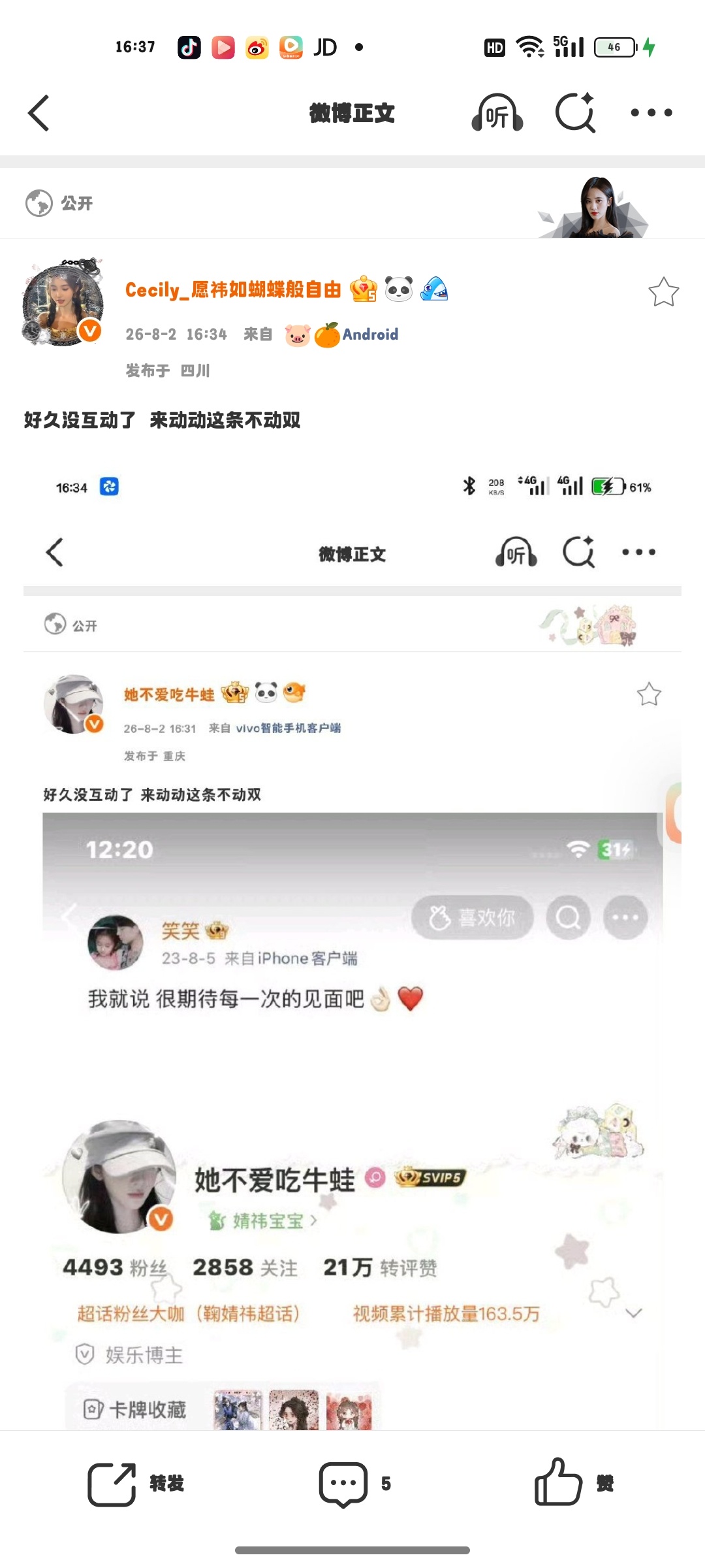 好久没互动了 来动动这条不动双 
