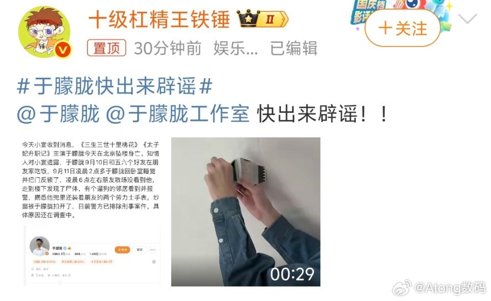 于朦胧快出来辟谣会不会被人做局了啊？明星真的会这样吗？ ​​​