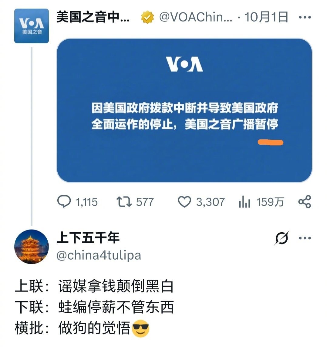 前者🦂美国之音一直标榜传播自由民主和捍卫新闻独立，后者🪰自由亚洲电台一直标榜