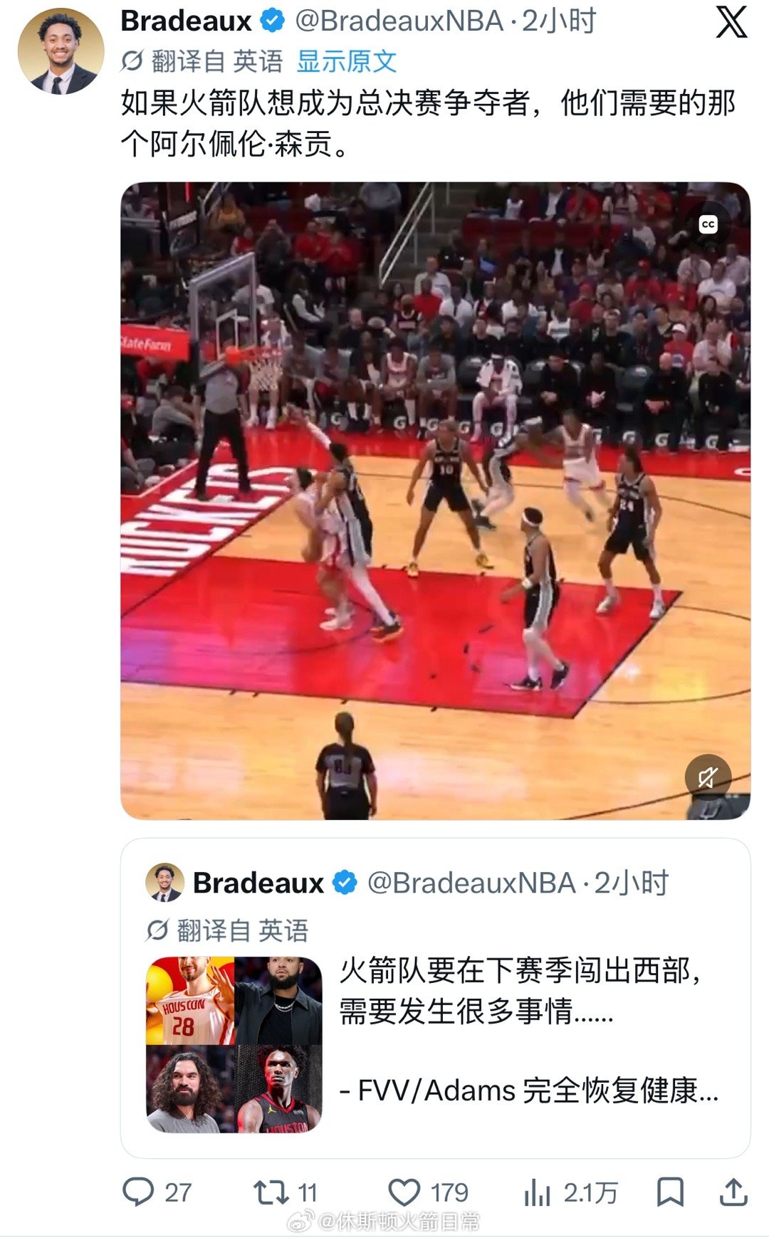 Bradeaux最近老搁着许愿帖子质量严重下滑休斯顿火箭NBA吐槽大会