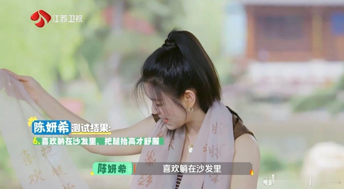 被陈妍希选的症状精准定位到 陈妍希准确选中年轻人痛点 国医少年志这段太戳心，陈妍