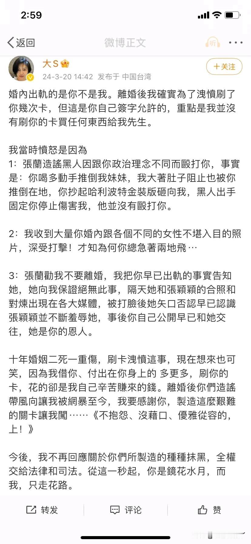 大S，汪小菲这夫妻俩，
真是绝了！又开撕了！
今天两个人相继公开发文！

大S指