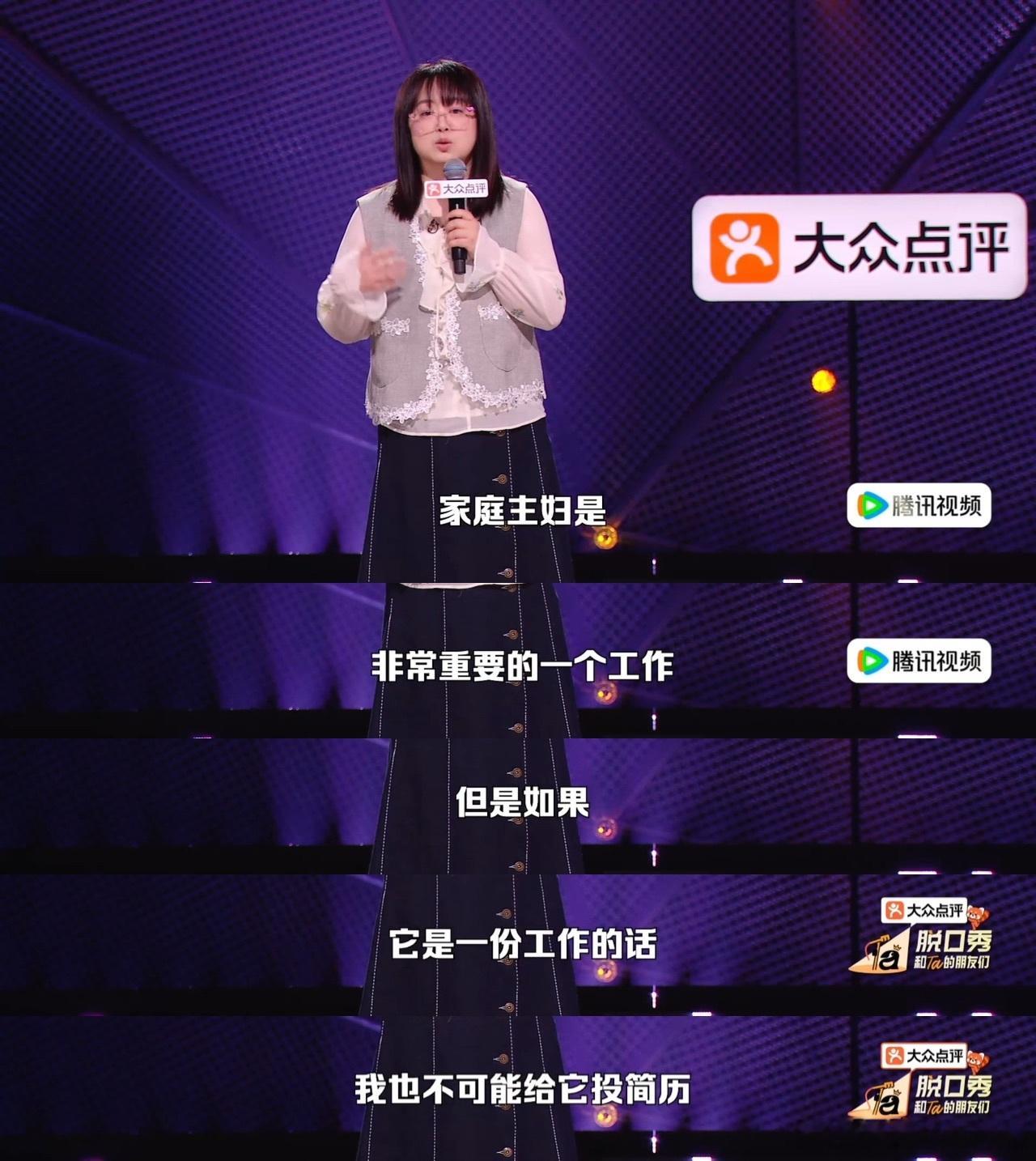 家庭主妇租房不是外面有人是家里有人脱口秀和Ta的朋友们全职主妇史妍在外租房，并非