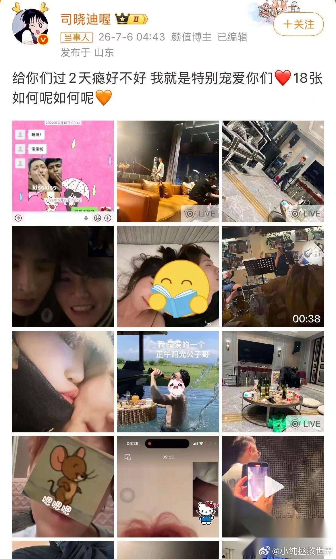 司晓迪这人真的挺没意思的！ 一开始说自己是渣渣的时候，我是真喜欢她敢做敢当的性格
