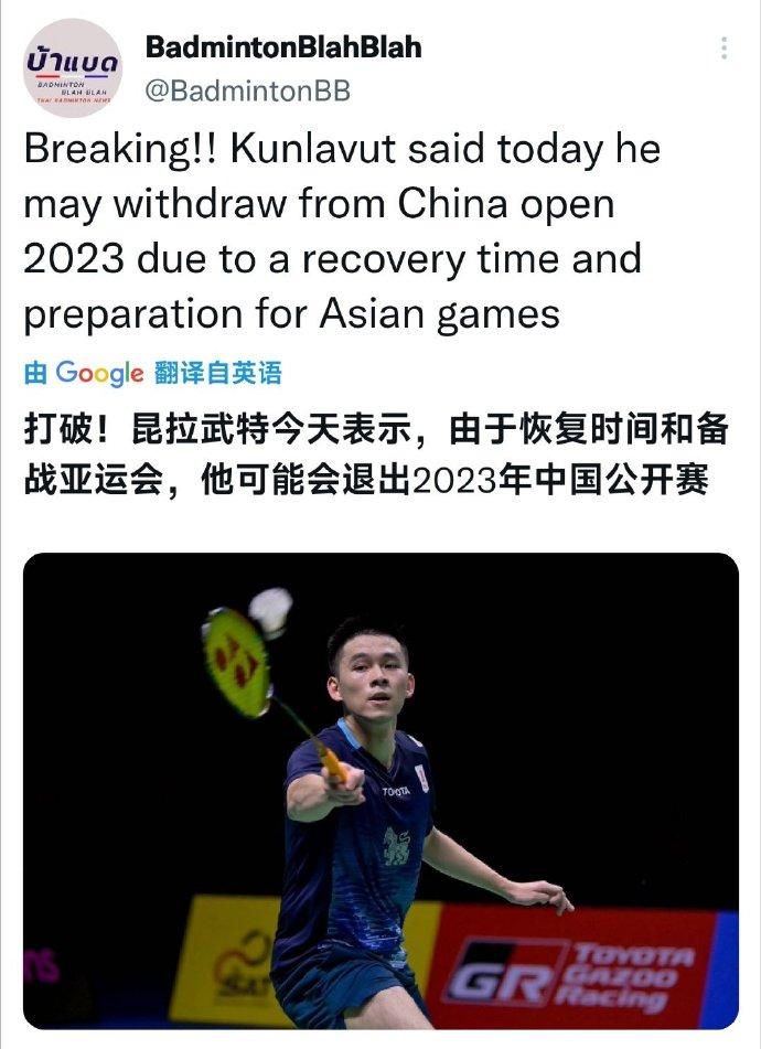新科世锦赛男单冠军昆拉武特可能会退出下周开赛的，以便有更充足的时间备战九月底的亚