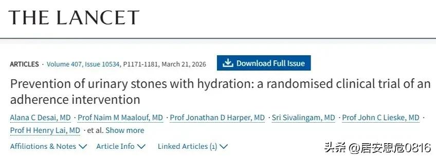 多喝水不能防肾结石？最新研究颠覆常识

2026年3月21日，美国泌尿系统结石研