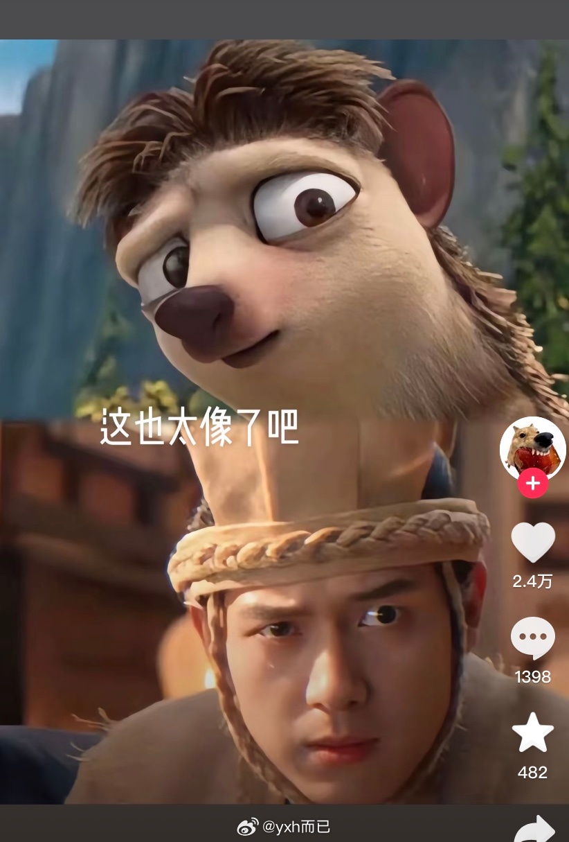 真的超级像 