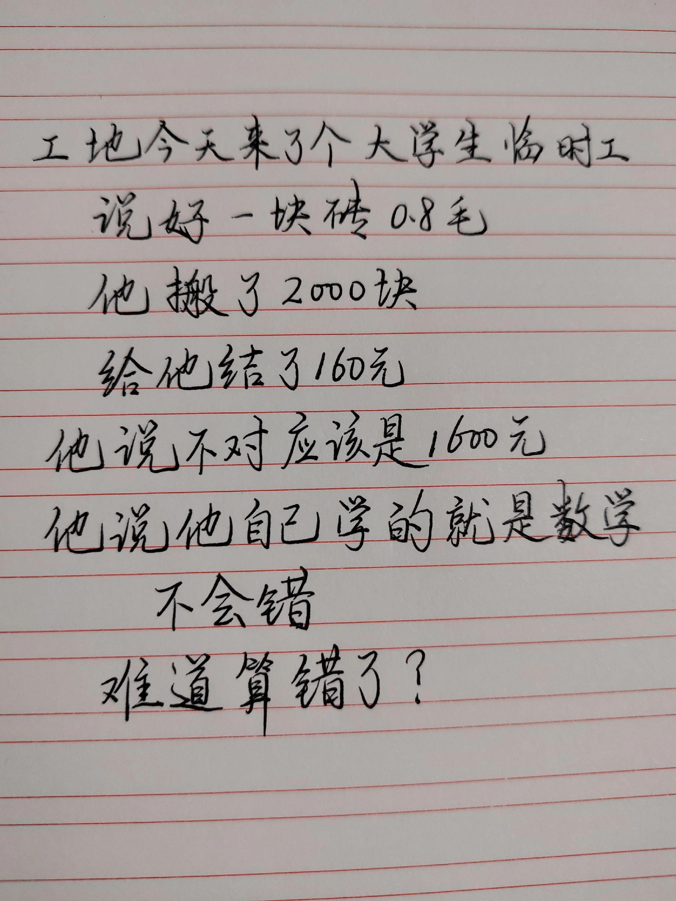 手写数学题目 脑洞故事 高手都在评论区