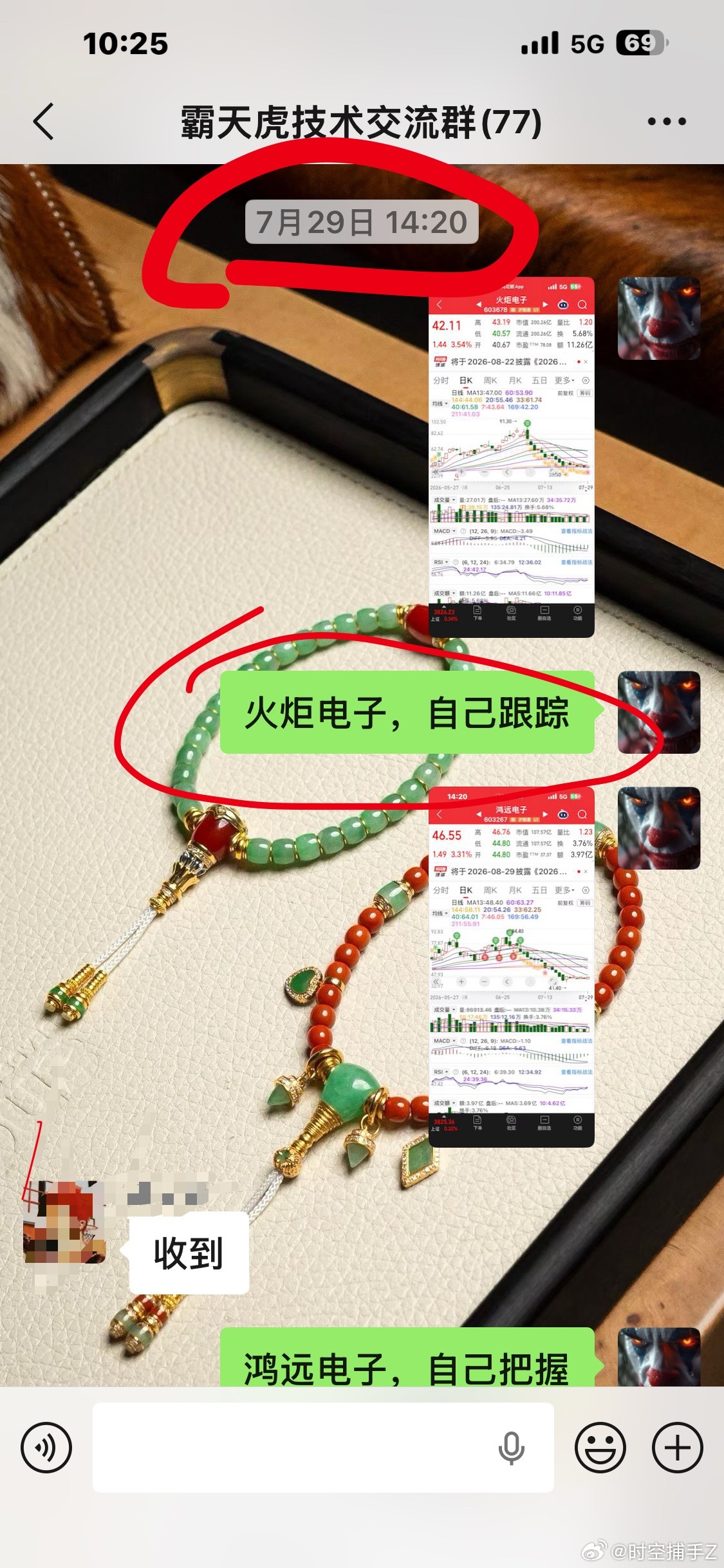 火炬电子，42到49，