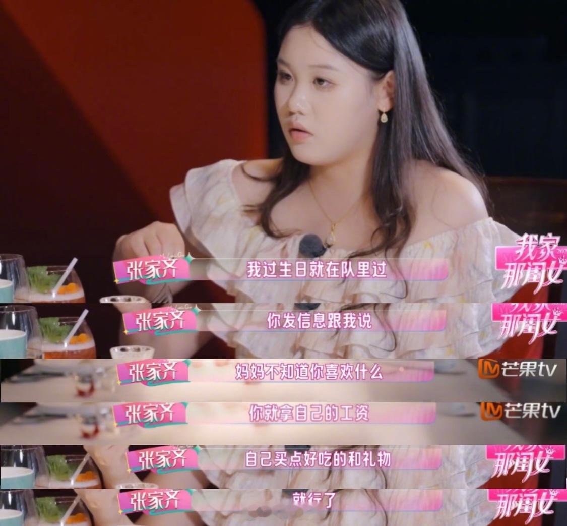 观察室嘉宾无语到集体禁言 .张家齐妈妈评论区 张家齐妈妈对张家齐的生日祝福be 