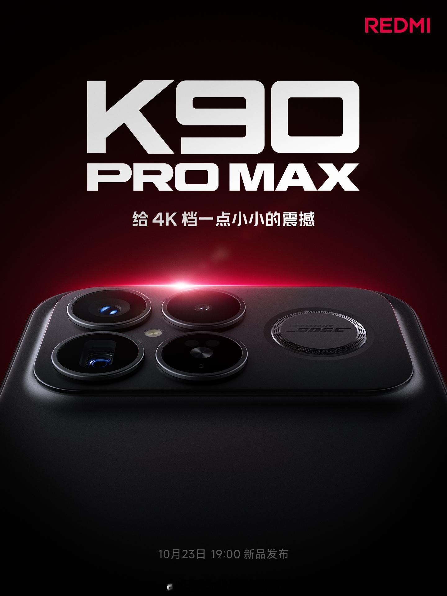 REDMI K90 Pro Max给 4K 档一点小小的震撼😎REDMI 年度