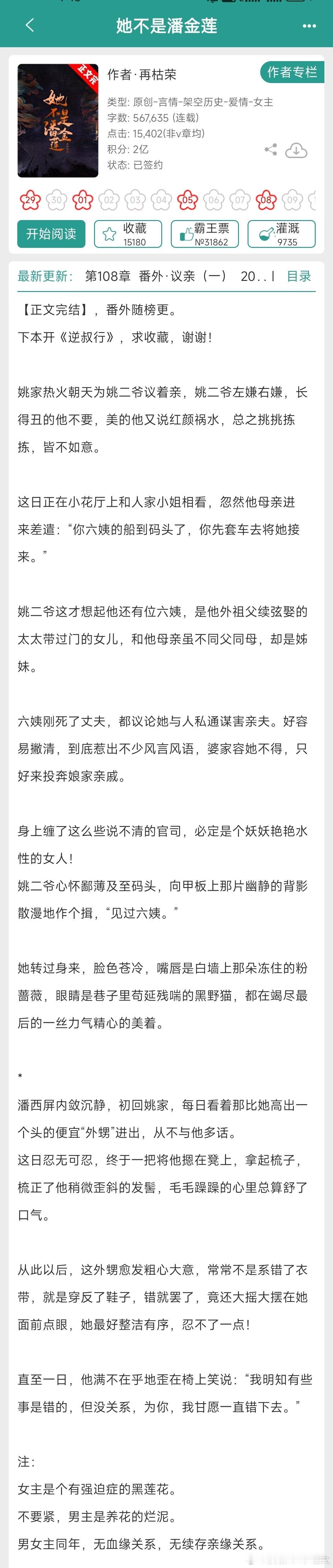 《她不是潘金莲》古言，破案，悬疑文笔好有古风味是客观的，属于是读书的时候会被夸的