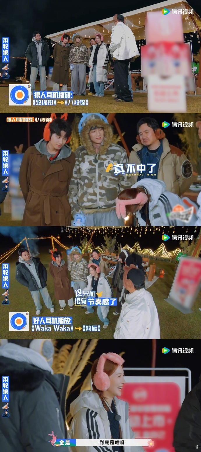 金晨被白敬亭怀疑的抬不起头现在就出发谁懂啊！金晨这局舞蹈狼人杀真的把我笑喷了！明