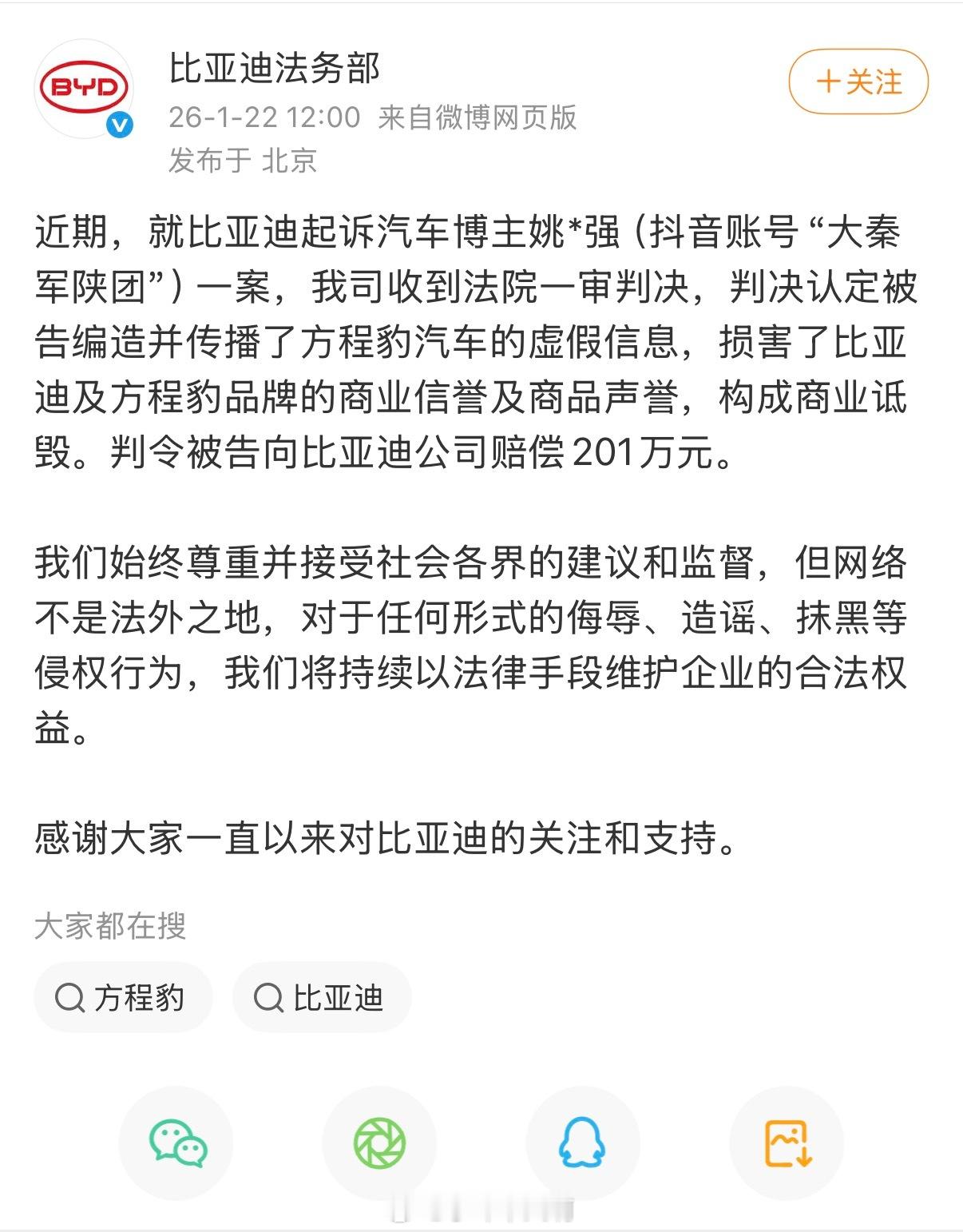该来的终究来了！继“龙猪”“龙哥讲电车”“王悟空说车”之后，轮到“姚十八”了！2