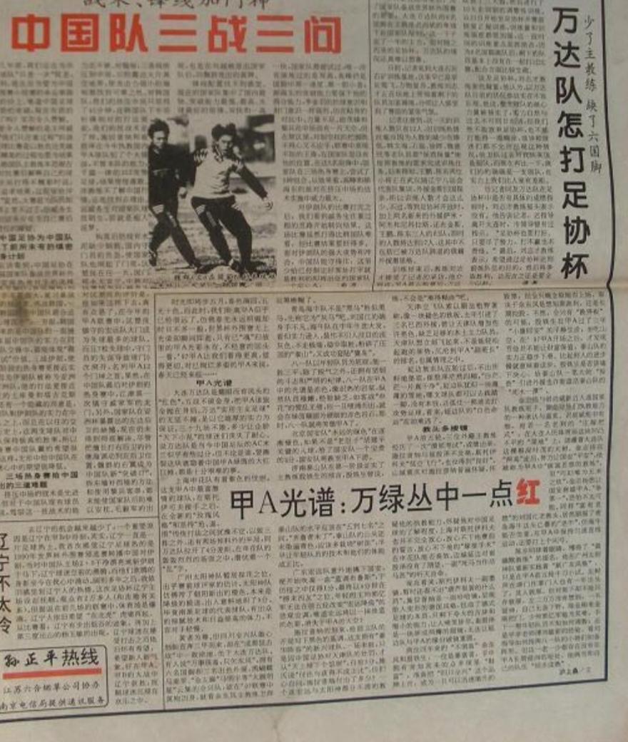 《体育之声》是我首个作品变铅字的平面媒体，昨天狠一位笔友聊起这份报纸，突然感觉时