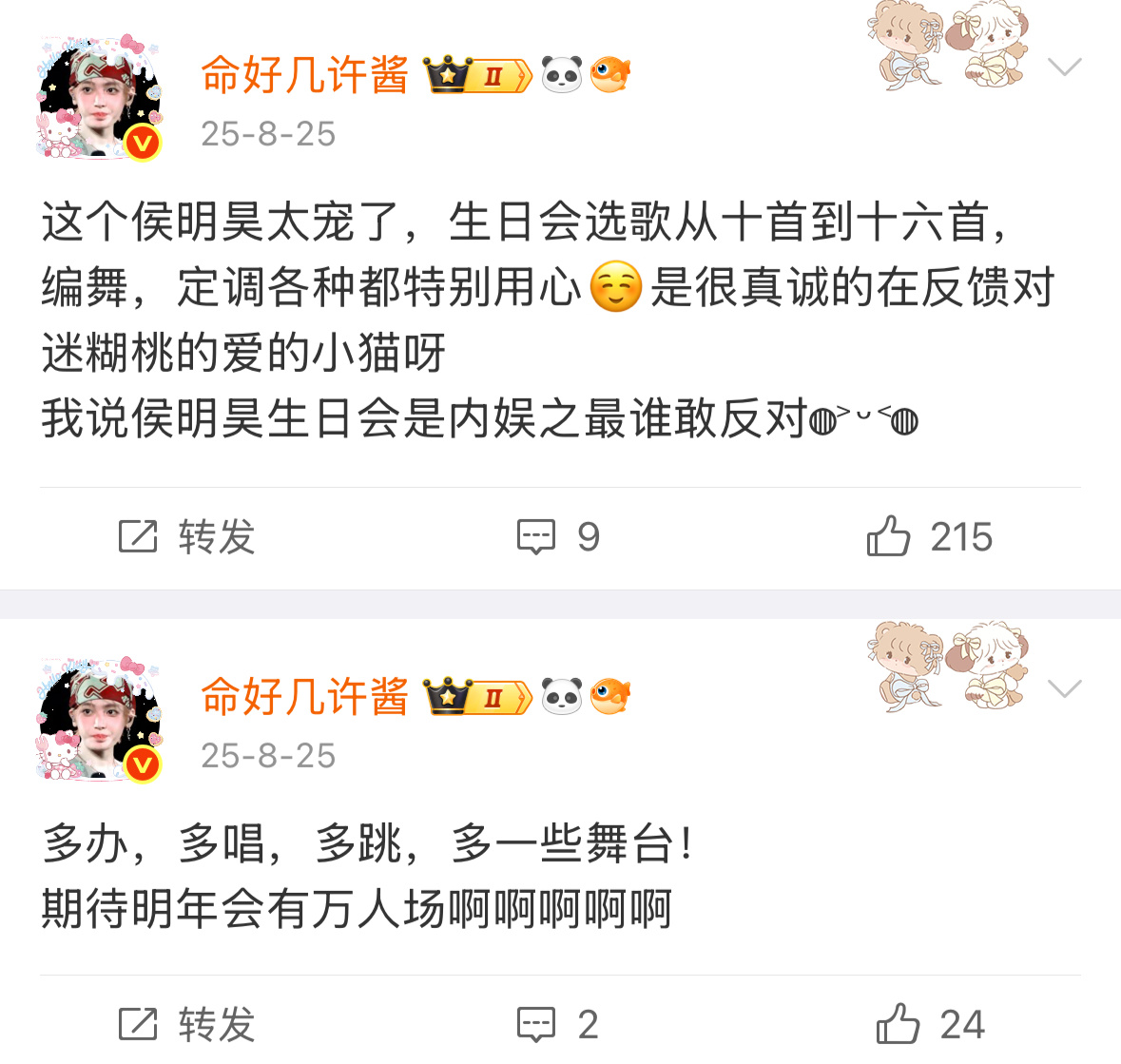 “你们所有人都不知道我对音乐有多喜欢”郑州场快来吧我想念一个男孩了🥹 