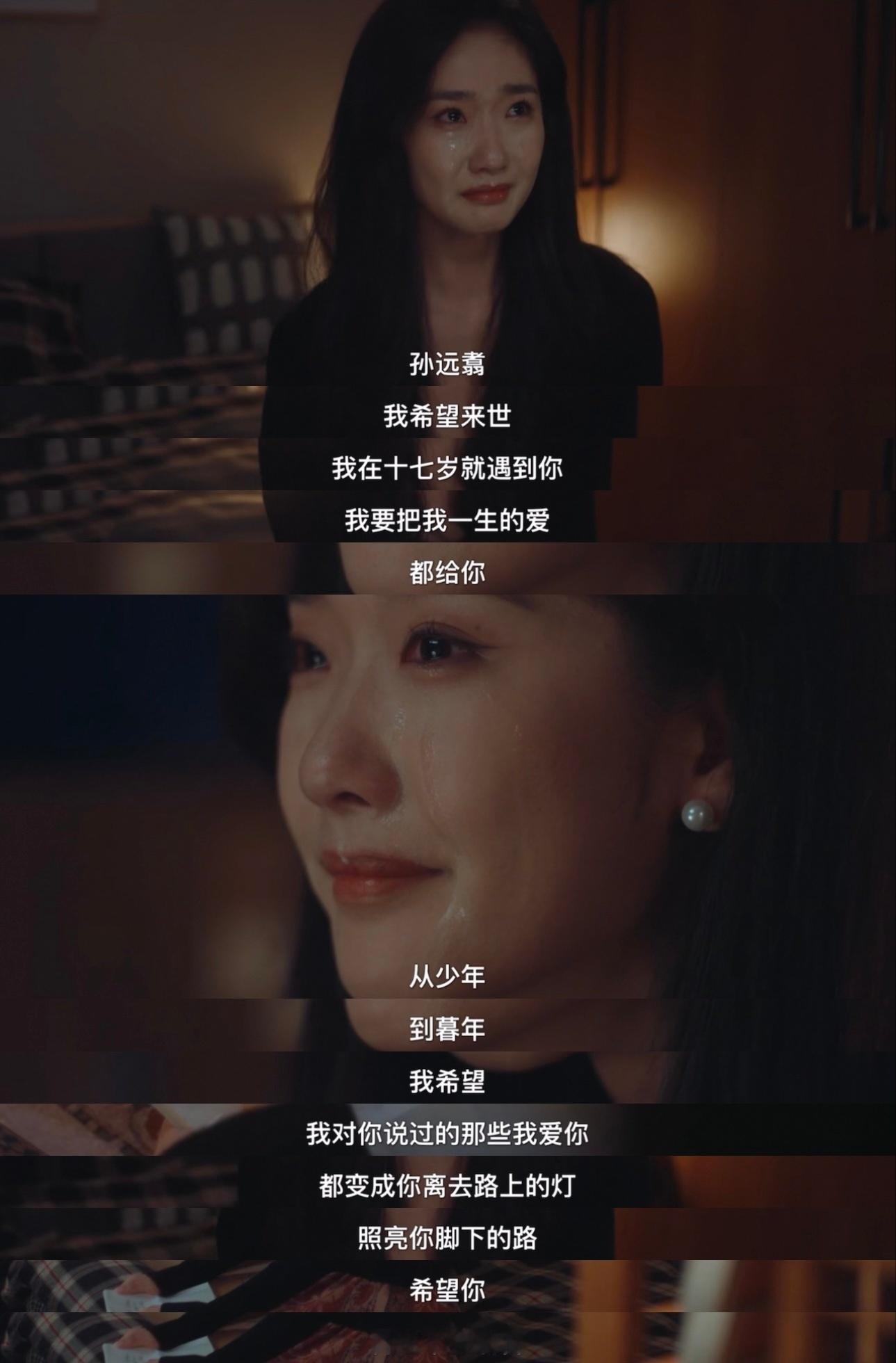 早春晴朗孙雨后知后觉的崩溃早春晴朗孙雨演技孙雨的哭戏真的太让人共情了[泪][泪]