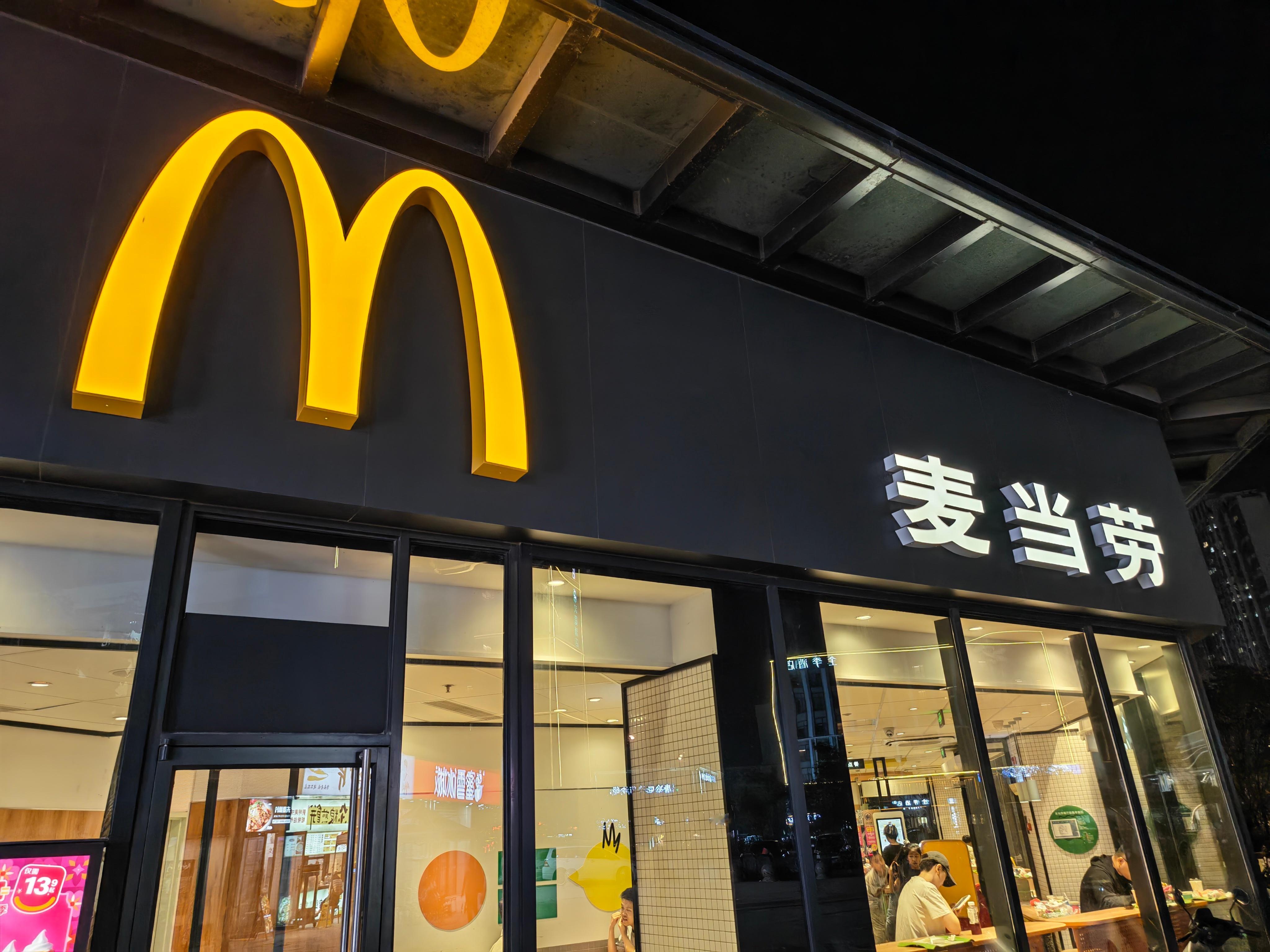 周末吃麦麦，麦门永存[doge] ​​​