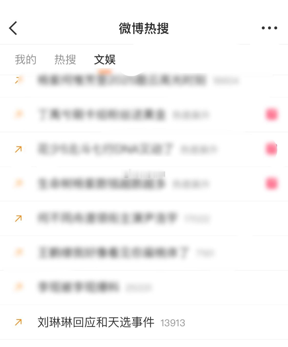 好晦气又怪异的热搜……到底谁在发力啊？这也太明显了 