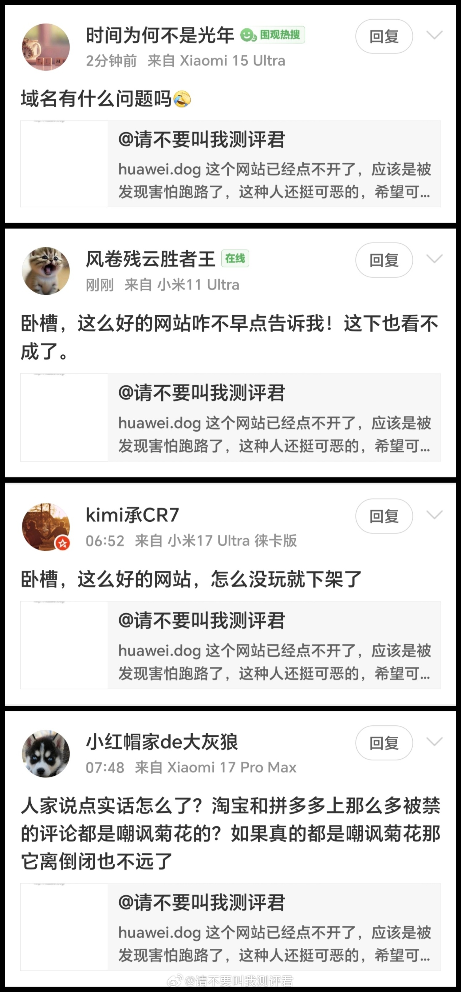 也不是很想打码了，如果连侮辱丑化都无法分辨，那我确实也没啥可说的