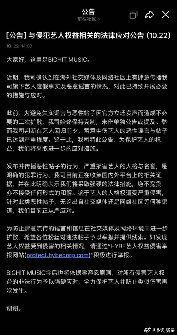 BigHit回应崔秀彬照片崔秀彬方回应照片事件 大家好，这里是BIGHIT MU
